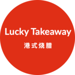 Logo - Lucky Takeaway